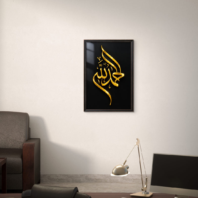 Alhamdulillah Islamic Wall Art