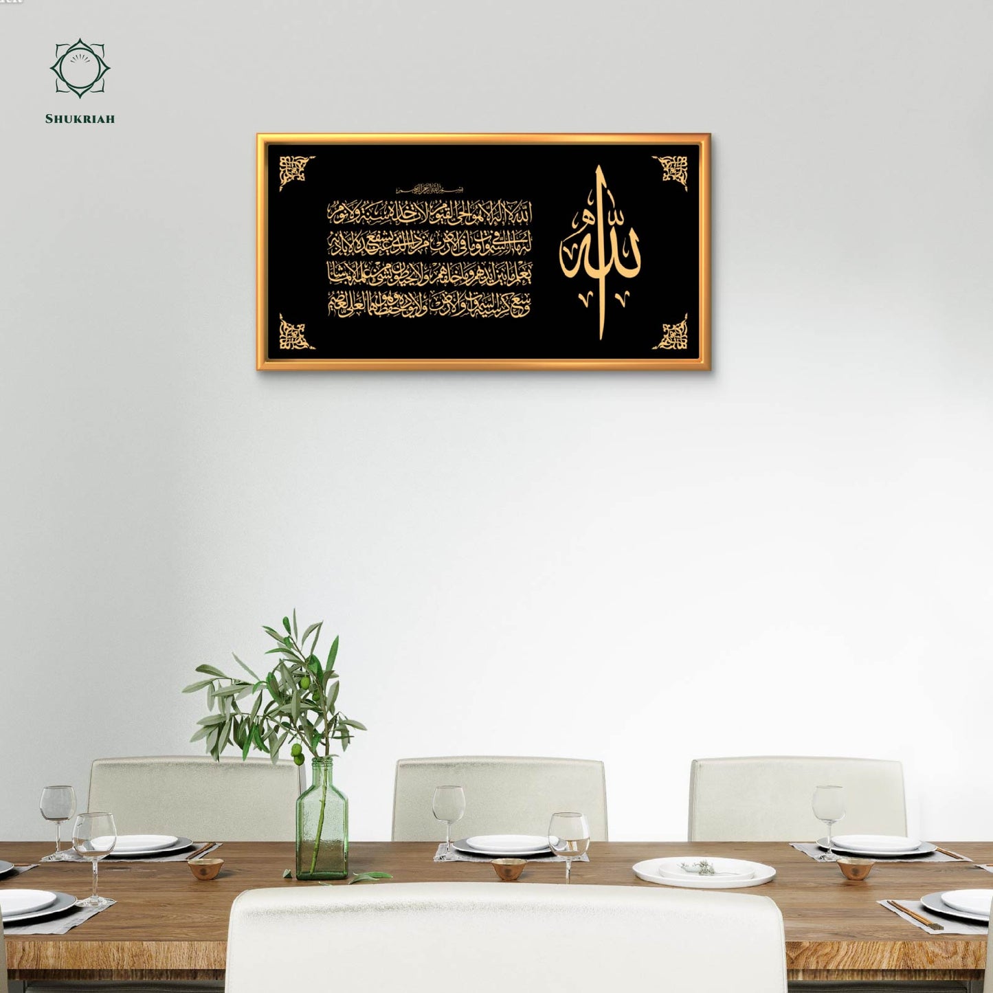 Shukriah Ayatul Kursi Caligraphy Wall Frame