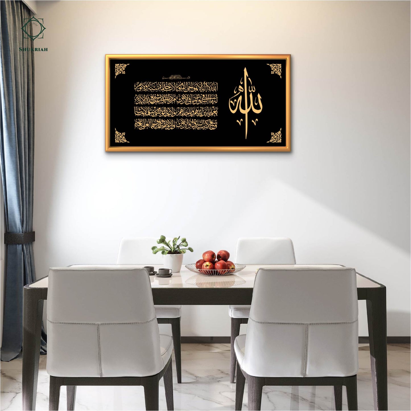 Shukriah Ayatul Kursi Caligraphy Wall Frame