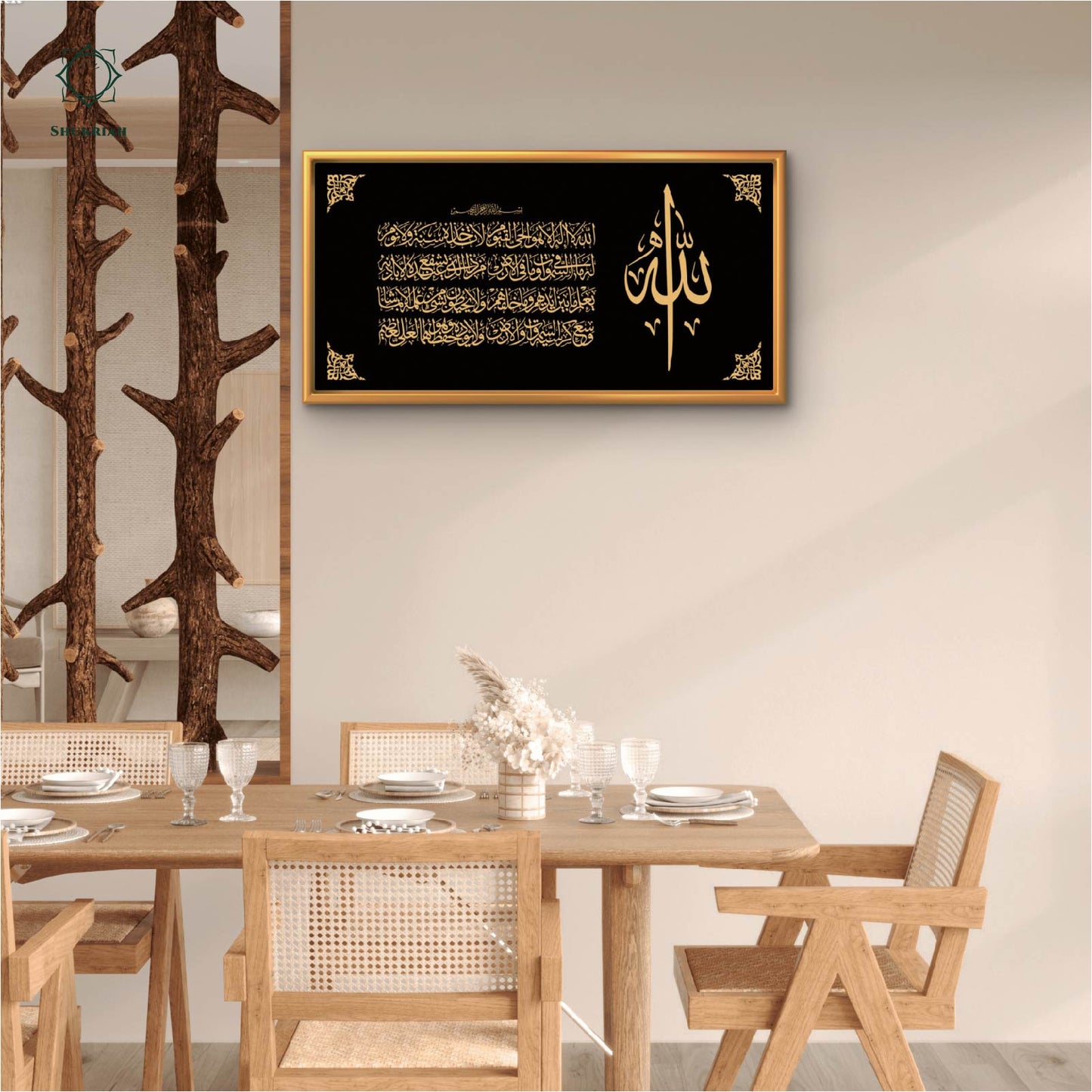 Shukriah Ayatul Kursi Caligraphy Wall Frame