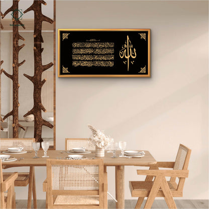 Shukriah Ayatul Kursi Caligraphy Wall Frame