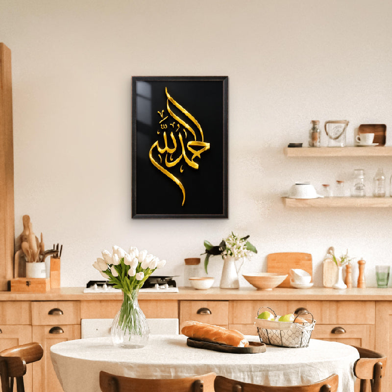 Alhamdulillah Islamic Wall Art